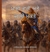 ਮਾਈ ਭਾਗੋ ਅਤੇ ਚਾਲੀ ਮੁਕਤੇ by Narinder Kaur Kataria