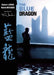 The Blue Dragon by Robert Lepage, Marie Michaud, Fred Jourdain