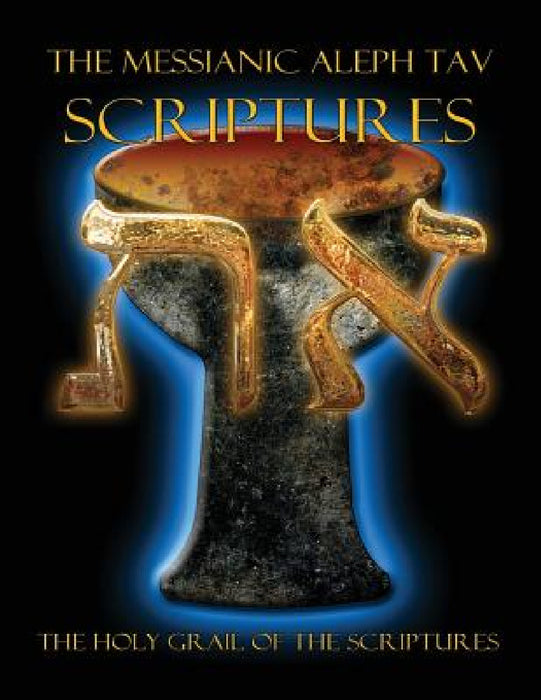 The Messianic Aleph Tav Scriptures Modern-Hebrew Large Print Edition Study Bible by William H. Sanford