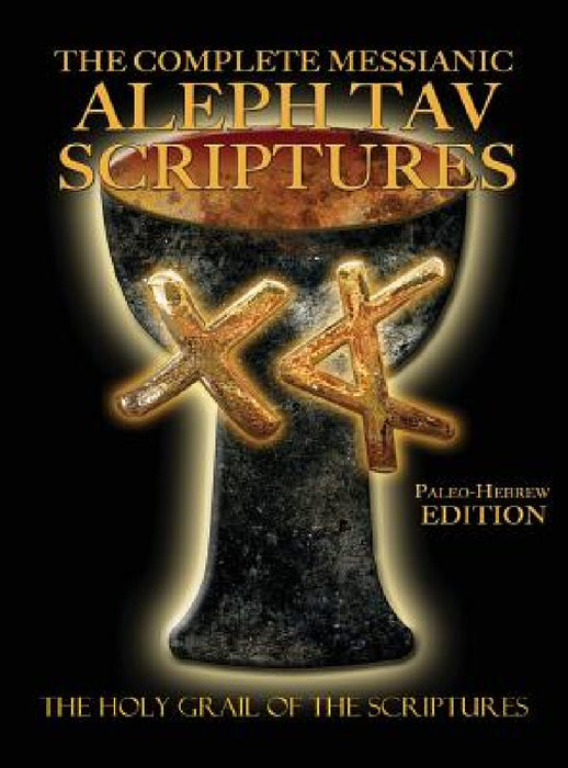 The Complete Messianic Aleph Tav Scriptures Paleo-Hebrew Large Print Edition Study Bible (Updated 2nd Edition) by William H. Sanford