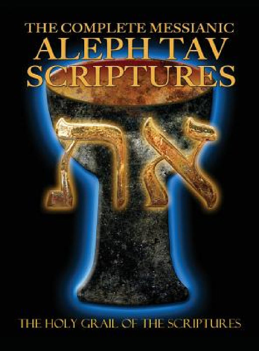 The Complete Messianic Aleph Tav Scriptures Modern-Hebrew Large Print Edition Study Bible (Updated 2nd Edition) by William H. Sanford