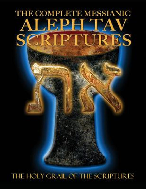 The Complete Messianic Aleph Tav Scriptures Modern-Hebrew Large Print Edition Study Bible (Updated 2nd Edition) by William H. Sanford