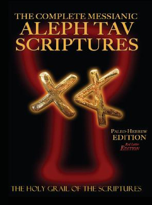 The Complete Messianic Aleph Tav Scriptures Paleo-Hebrew Large Print Red Letter Edition Study Bible (Updated 2nd Edition) by William H. Sanford