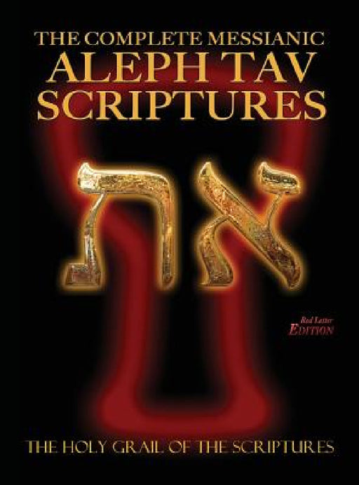 The Complete Messianic Aleph Tav Scriptures Modern-Hebrew Large Print Red Letter Edition Study Bible (Updated 2nd Edition) by William H. Sanford