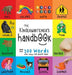 The Kindergartener's Handbook: ABC's, Vowels, Math, Shapes, Colors, Time, Senses, Rhymes, Science, and Chores, with 300 Words that every Kid should Kn by Dayna Martin, A. R. Roumanis Roumanis