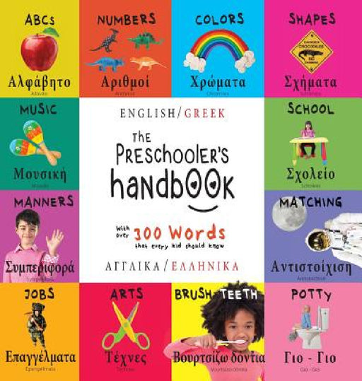 The Preschooler's Handbook: Bilingual (English / Greek) (Angliká / Elliniká) ABC's, Numbers, Colors, Shapes, Matching, School, Manners, Potty and Jobs by Dayna Martin, A. R. Roumanis