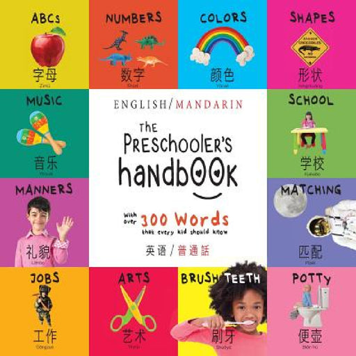 The Preschooler's Handbook: Bilingual (English / Mandarin) (Ying yu - 英语 / Pu tong hua- 普通話) ABC's, Numbers, Co by Dayna Martin, A. R. Roumanis