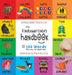 The Kindergartener's Handbook: Bilingual (English / French) (Anglais / Français) ABC's, Vowels, Math, Shapes, Colors, Time, Senses, Rhymes, Science, by Dayna Martin, A. R. Roumanis