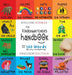 The Kindergartener's Handbook: Bilingual (English / German) (Englisch / Deutsch) ABC's, Vowels, Math, Shapes, Colors, Time, Senses, Rhymes, Science, a by Dayna Martin, A. R. Roumanis