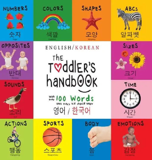 The Toddler's Handbook: Bilingual (English / Korean) (영어 / 한국어) Numbers, Colors, Shapes, Sizes, ABC Animals, Opposi by Dayna Martin