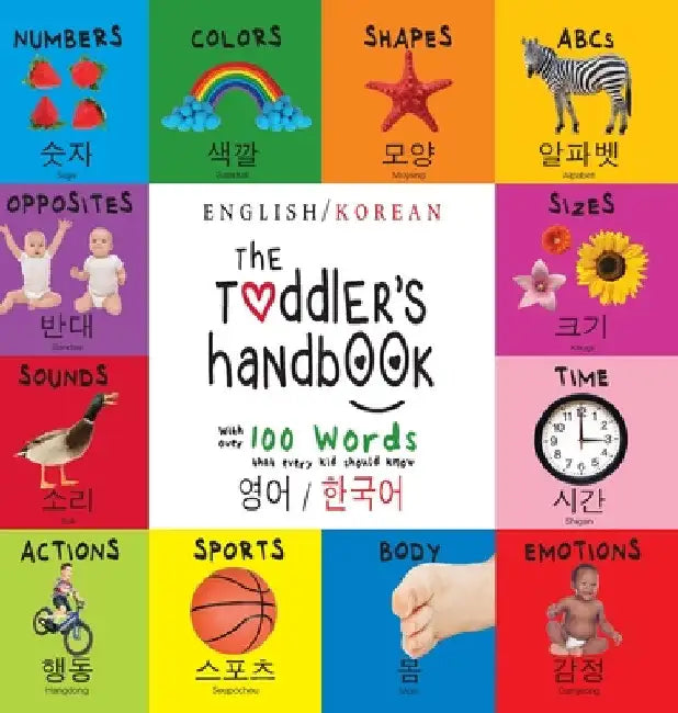 The Toddler's Handbook: Bilingual (English / Korean) (영어 / 한국어) Numbers, Colors, Shapes, Sizes, ABC Animals, Opposi by Dayna Martin