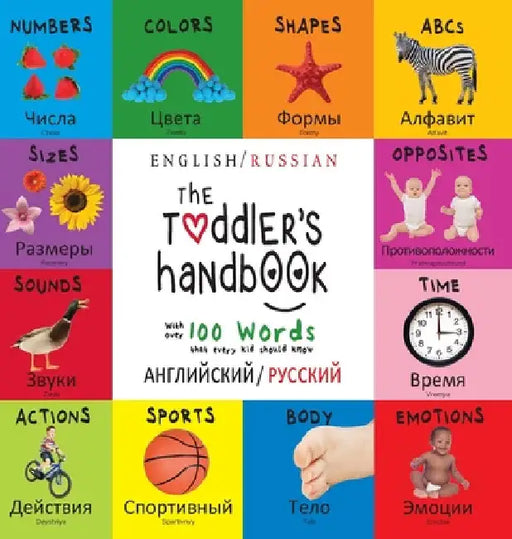 The Toddler's Handbook: Bilingual (English / Russian) (английский / рус& by Dayna Martin