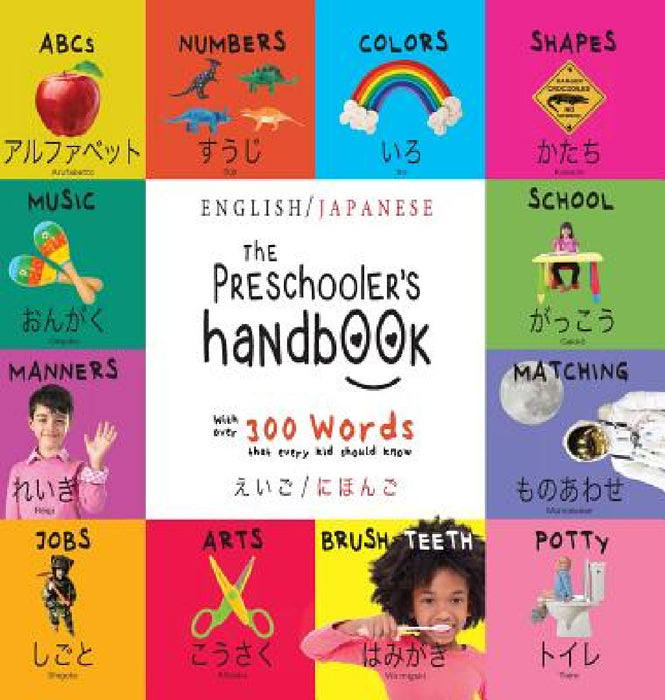 The Preschooler's Handbook: Bilingual (English / Japanese) (えいご / にほんご) ABC's, Numbers, Colors, S by Dayna Martin, A. R. Roumanis