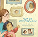 How Nivi Got Her Names (Inuktitut) by Laura Deal