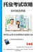 Toeic Test Strategy by Complete Test Preparation Inc