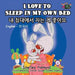 I Love to Sleep in My Own Bed: English Korean Bilingual Edition by Shelley Admont, Kidkiddos Books