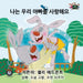 I Love My Dad: Korean Edition by Shelley Admont, Kidkiddos Books