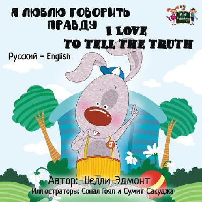 I Love to Tell the Truth: Russian English Bilingual Edition by Shelley Admont, Kidkiddos Books
