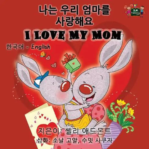 I Love My Mom: Korean English Bilingual Edition by Shelley Admont, Kidkiddos Books