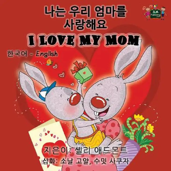 I Love My Mom: Korean English Bilingual Edition by Shelley Admont, Kidkiddos Books