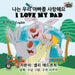I Love My Dad: Korean English Bilingual Edition by Shelley Admont, Kidkiddos Books