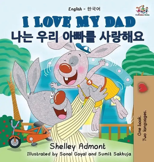 I Love My Dad: English Korean Bilingual Edition by Shelley Admont