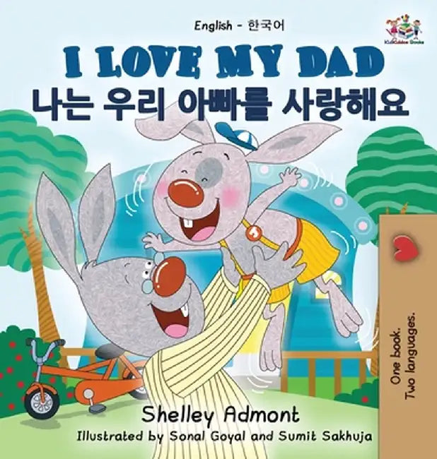 I Love My Dad: English Korean Bilingual Edition by Shelley Admont