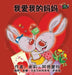 I Love My Mom: Chinese Edition by Shelley Admont, Kidkiddos Books