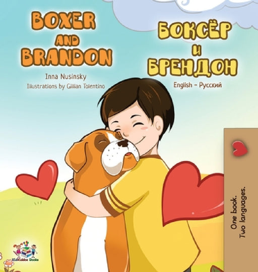 Boxer and Brandon: English Russian Bilingual Edition by Kidkiddos Books, Inna Nusinsky