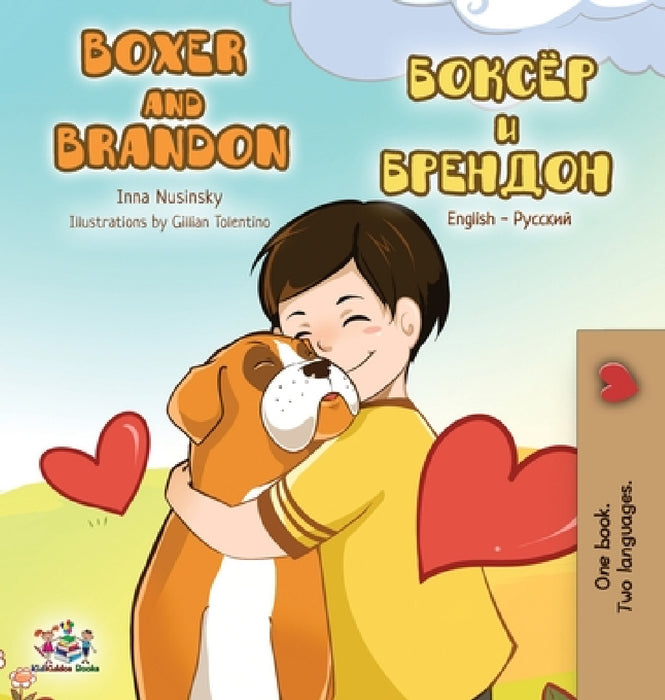 Boxer and Brandon: English Russian Bilingual Edition by Kidkiddos Books, Inna Nusinsky