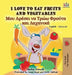 I Love to Eat Fruits and Vegetables: English Greek Bilingual Edition by Shelley Admont, Kidkiddos Books