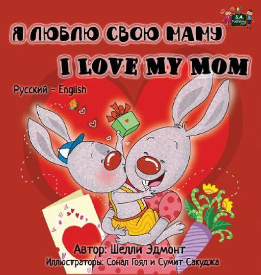 I Love my Mom: Russian English Bilingual Edition by Shelley Admont, Kidkiddos Books