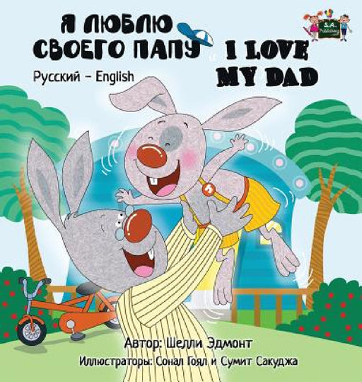 I Love My Dad: Russian English Bilingual Edition by Shelley Admont, Kidkiddos Books