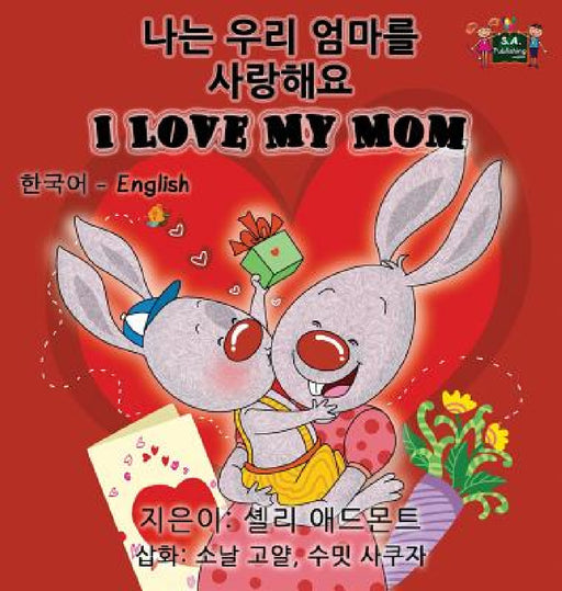 I Love My Mom: Korean English Bilingual Edition by Shelley Admont, Kidkiddos Books