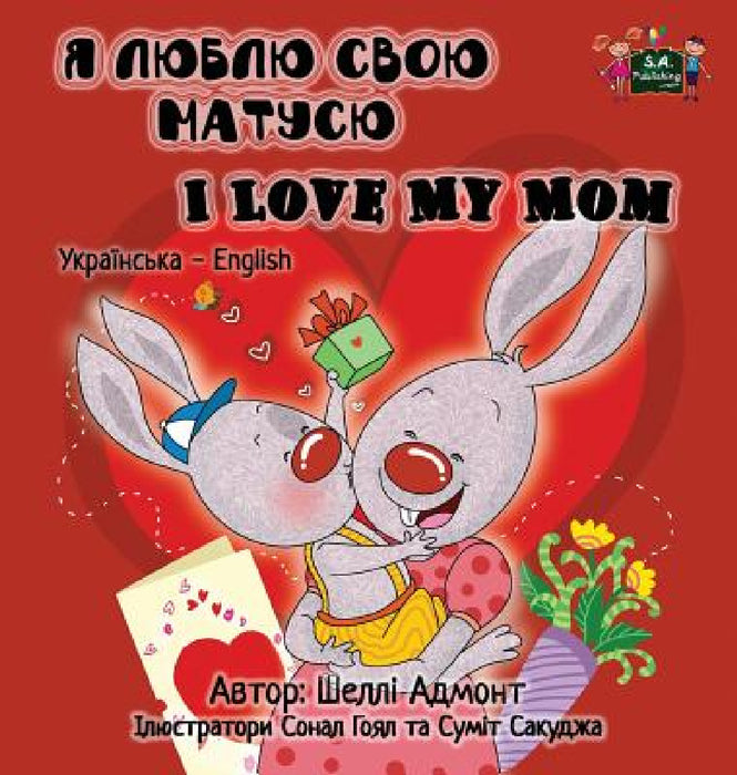 I Love My Mom: Ukrainian English Bilingual Edition by Shelley Admont, Kidkiddos Books