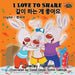 I Love to Share: English Korean Bilingual Edition by Shelley Admont, Kidkiddos Books