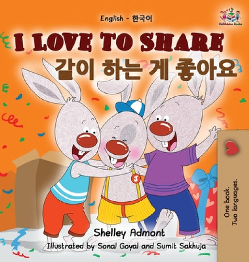 I Love to Share: English Korean Bilingual Edition by Shelley Admont, Kidkiddos Books