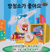 I Love to Keep My Room Clean: Korean Edition by Shelley Admont, Kidkiddos Books