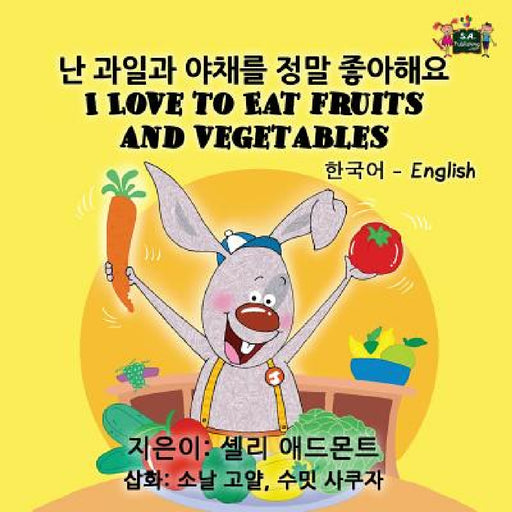 I Love to Eat Fruits and Vegetables: Korean English Bilingual Edition by Shelley Admont, Kidkiddos Books