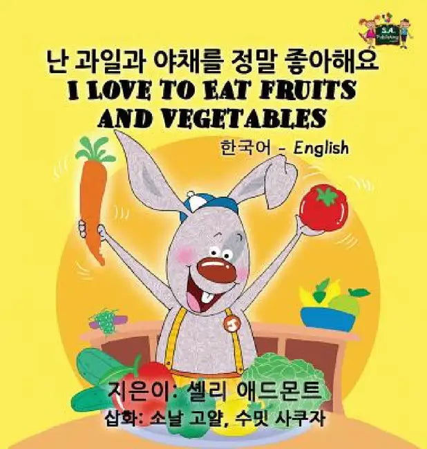 I Love to Eat Fruits and Vegetables: Korean English Bilingual Edition by Shelley Admont, Kidkiddos Books