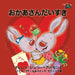 I Love My Mom: Japanese Edition by Shelley Admont, Kidkiddos Books