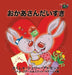 I Love My Mom: Japanese Edition by Shelley Admont, Kidkiddos Books