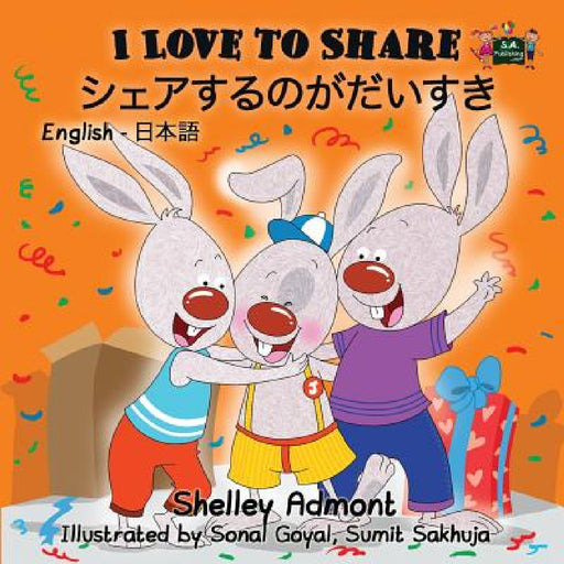 I Love to Share: English Japanese Bilingual Edition by Shelley Admont, Kidkiddos Books