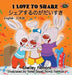 I Love to Share: English Japanese Bilingual Edition by Shelley Admont, Kidkiddos Books