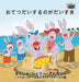 I Love to Help: Japanese Edition by Shelley Admont, Kidkiddos Books