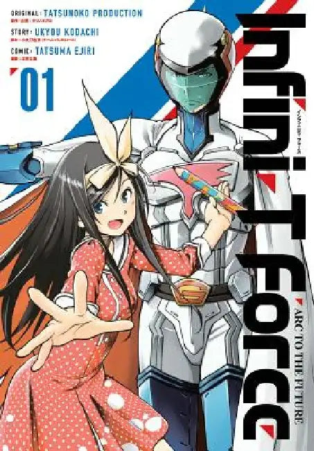 Infini-T Force Volume 1 by Ukyou Kodachi