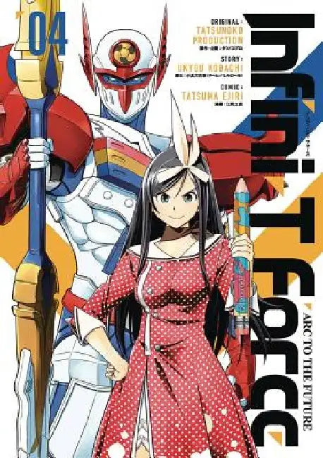 Infini-T Force Volume 4 by Ukyou Kodachi
