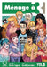 Ménage À 3 Volume 5 by Gisele Lagace