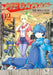 Mr. Mega Man Volume 2 by Yuushi Kawata, Yukito