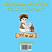 Bachon Ki Pehli Nazmein by Alif Say Urdu